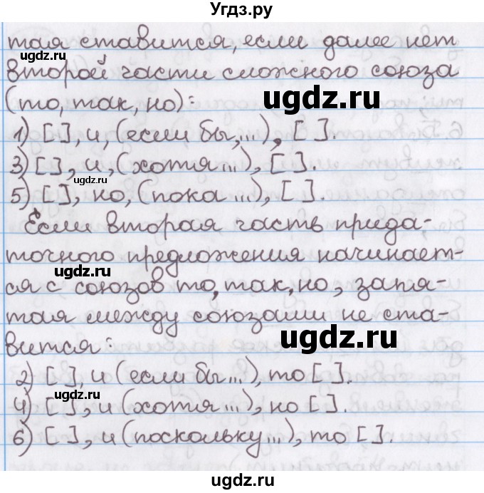 ГДЗ (Решебник №1) по русскому языку 11 класс Л.A. Мурина / упражнение номер / 218(продолжение 2)
