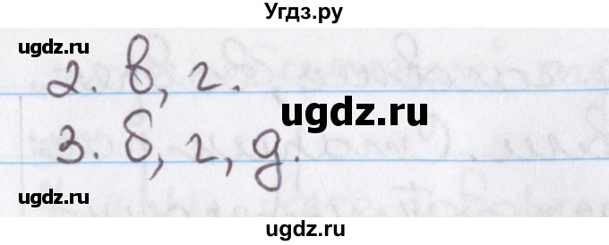 ГДЗ (Решебник №1) по русскому языку 11 класс Л.A. Мурина / упражнение номер / 225(продолжение 2)