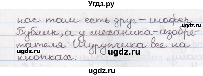 ГДЗ (Решебник №1) по русскому языку 11 класс Л.A. Мурина / упражнение номер / 228(продолжение 3)
