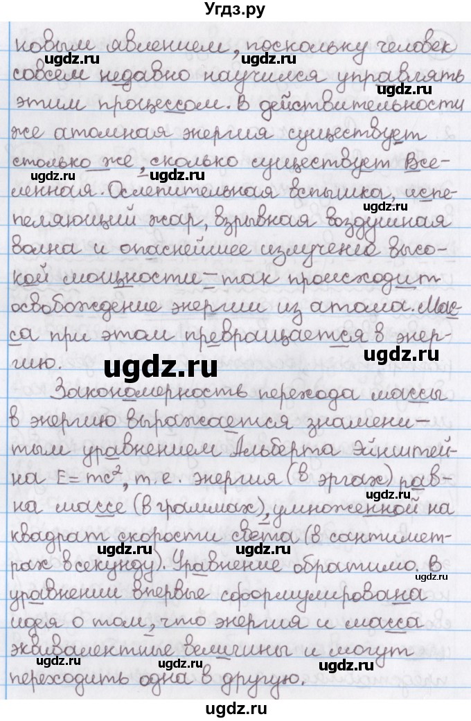 ГДЗ (Решебник №1) по русскому языку 11 класс Л.A. Мурина / упражнение номер / 23(продолжение 2)