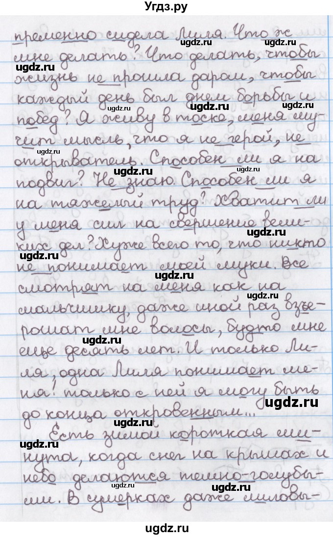 ГДЗ (Решебник №1) по русскому языку 11 класс Л.A. Мурина / упражнение номер / 236(продолжение 3)