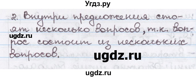 ГДЗ (Решебник №1) по русскому языку 11 класс Мурина Л.А. / упражнение номер / 244(продолжение 4)