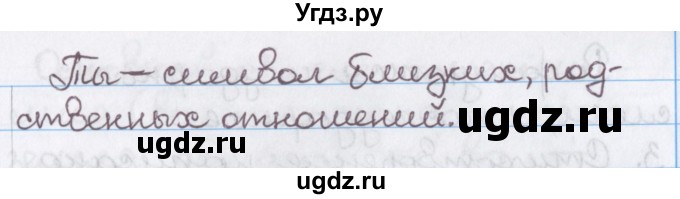 ГДЗ (Решебник №1) по русскому языку 11 класс Л.A. Мурина / упражнение номер / 270(продолжение 2)