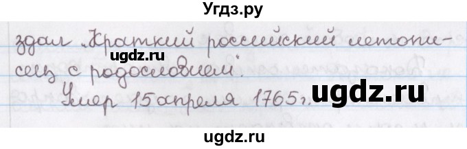 ГДЗ (Решебник №1) по русскому языку 11 класс Л.A. Мурина / упражнение номер / 54(продолжение 2)