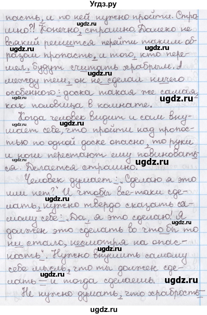 ГДЗ (Решебник №1) по русскому языку 11 класс Л.A. Мурина / упражнение номер / 56(продолжение 3)