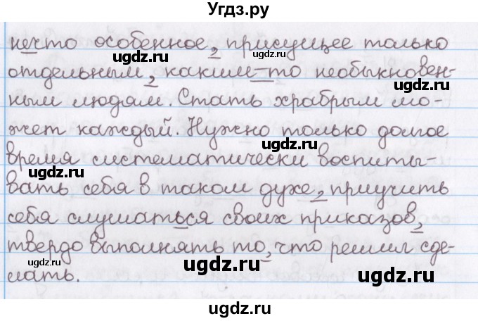 ГДЗ (Решебник №1) по русскому языку 11 класс Л.A. Мурина / упражнение номер / 56(продолжение 4)