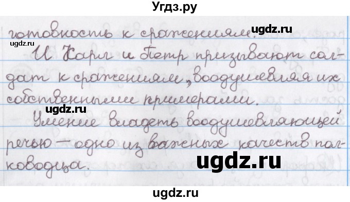 ГДЗ (Решебник №1) по русскому языку 11 класс Л.A. Мурина / упражнение номер / 60(продолжение 2)