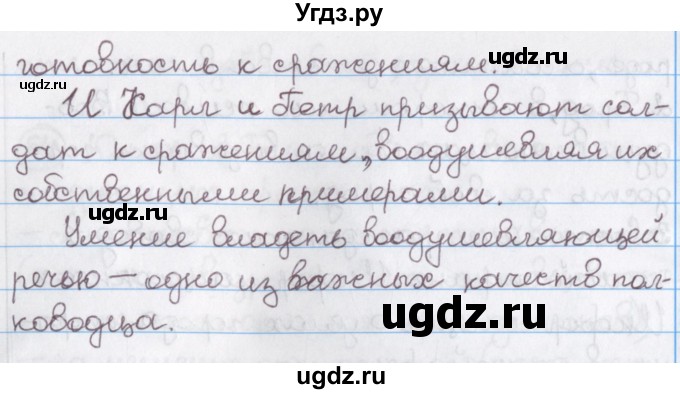 ГДЗ (Решебник №1) по русскому языку 11 класс Мурина Л.А. / упражнение номер / 60(продолжение 2)