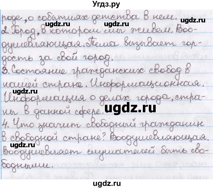 ГДЗ (Решебник №1) по русскому языку 11 класс Мурина Л.А. / упражнение номер / 62(продолжение 2)