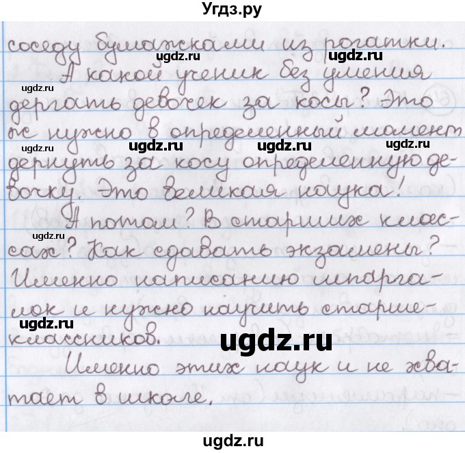 ГДЗ (Решебник №1) по русскому языку 11 класс Л.A. Мурина / упражнение номер / 65(продолжение 2)