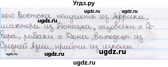 ГДЗ (Решебник №1) по русскому языку 11 класс Л.A. Мурина / упражнение номер / 77(продолжение 2)