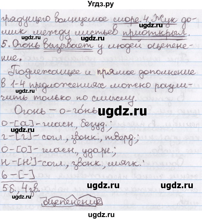 ГДЗ (Решебник №1) по русскому языку 11 класс Л.A. Мурина / упражнение номер / 86(продолжение 2)