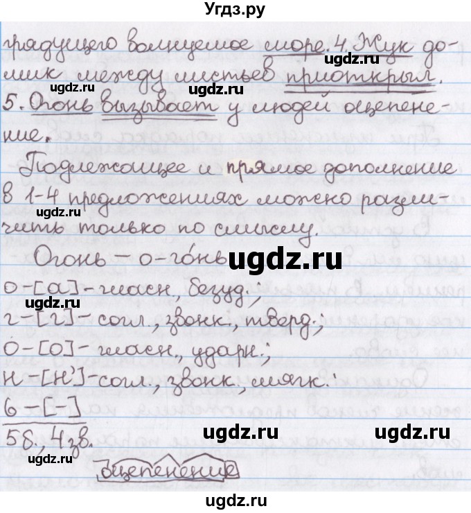 ГДЗ (Решебник №1) по русскому языку 11 класс Мурина Л.А. / упражнение номер / 86(продолжение 2)