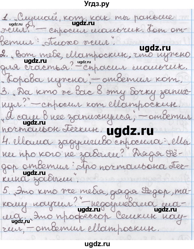 ГДЗ (Решебник №1) по русскому языку 11 класс Л.A. Мурина / упражнение номер / 88(продолжение 2)