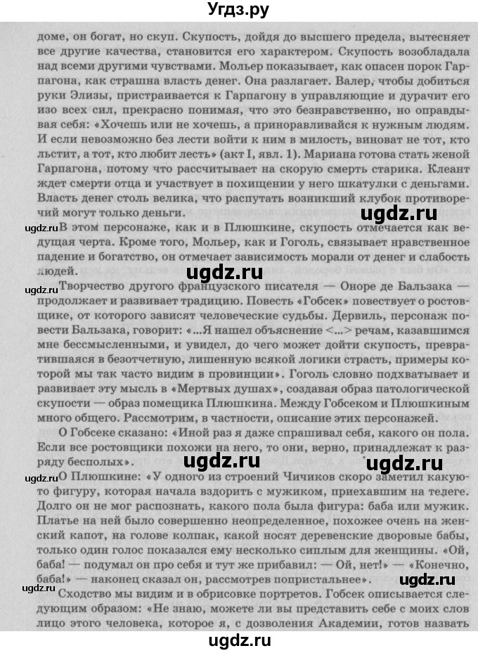 ГДЗ (Решебник №3) по русскому языку 11 класс Л.A. Мурина / упражнение номер / 185(продолжение 3)