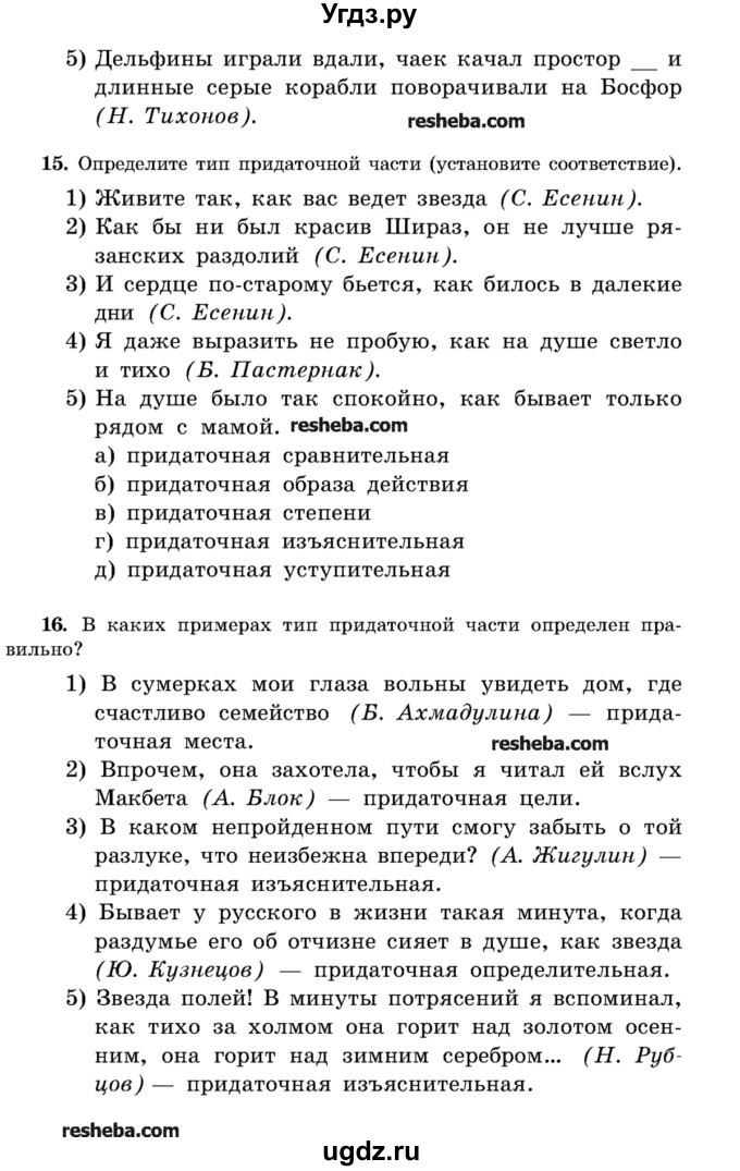 ГДЗ (Учебник) по русскому языку 11 класс Л.A. Мурина / упражнение номер / 273(продолжение 6)
