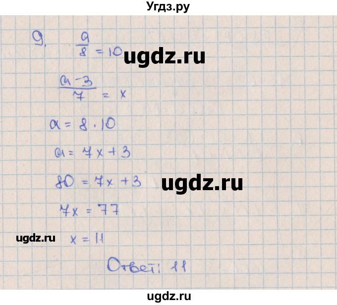 ГДЗ (Решебник) по алгебре 7 класс (контрольные работы) Кузнецова Л.В. / КР-1. вариант № / 3(продолжение 3)