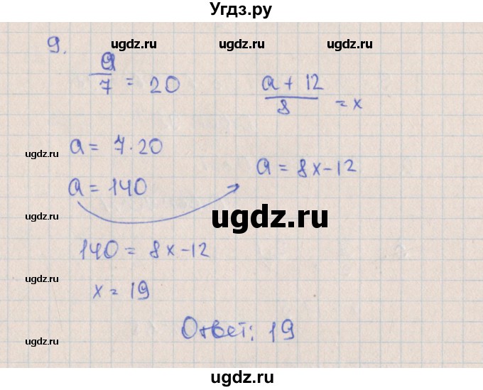 ГДЗ (Решебник) по алгебре 7 класс (контрольные работы) Кузнецова Л.В. / КР-1. вариант № / 4(продолжение 3)