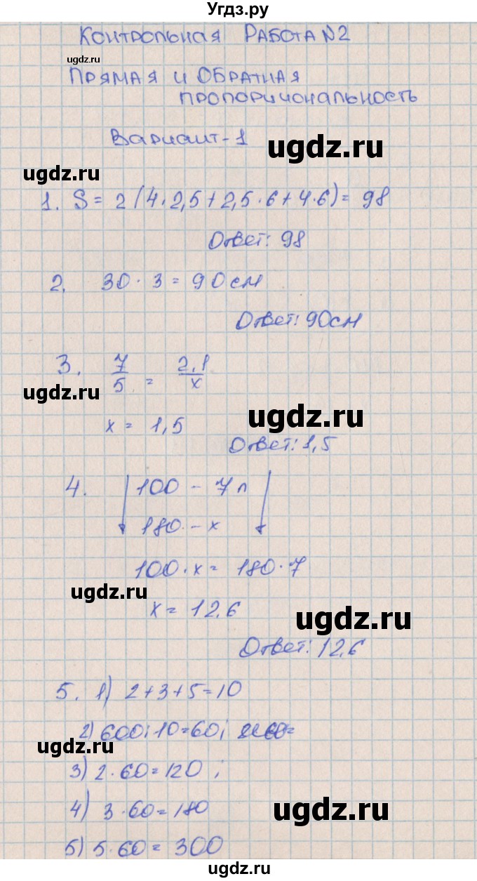 ГДЗ (Решебник) по алгебре 7 класс (контрольные работы) Кузнецова Л.В. / КР-2. вариант № / 1