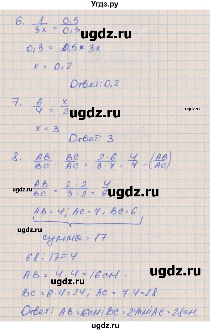 ГДЗ (Решебник) по алгебре 7 класс (контрольные работы) Кузнецова Л.В. / КР-2. вариант № / 1(продолжение 2)