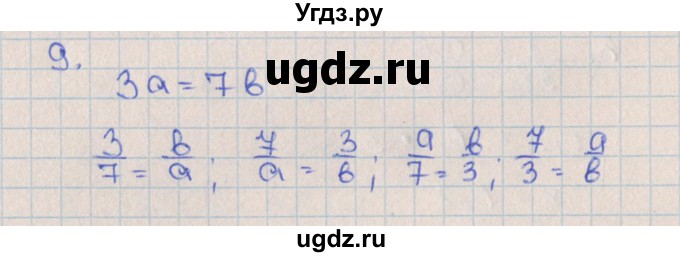 ГДЗ (Решебник) по алгебре 7 класс (контрольные работы) Кузнецова Л.В. / КР-2. вариант № / 1(продолжение 3)
