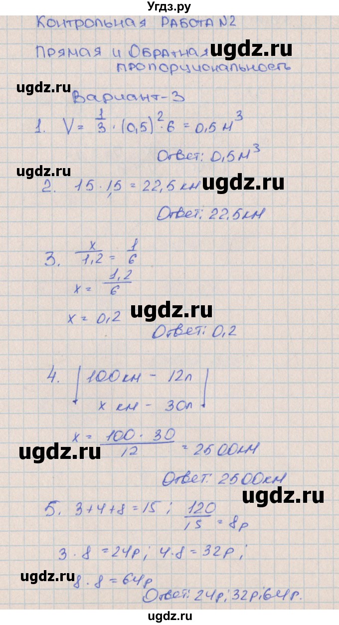 ГДЗ (Решебник) по алгебре 7 класс (контрольные работы) Кузнецова Л.В. / КР-2. вариант № / 3