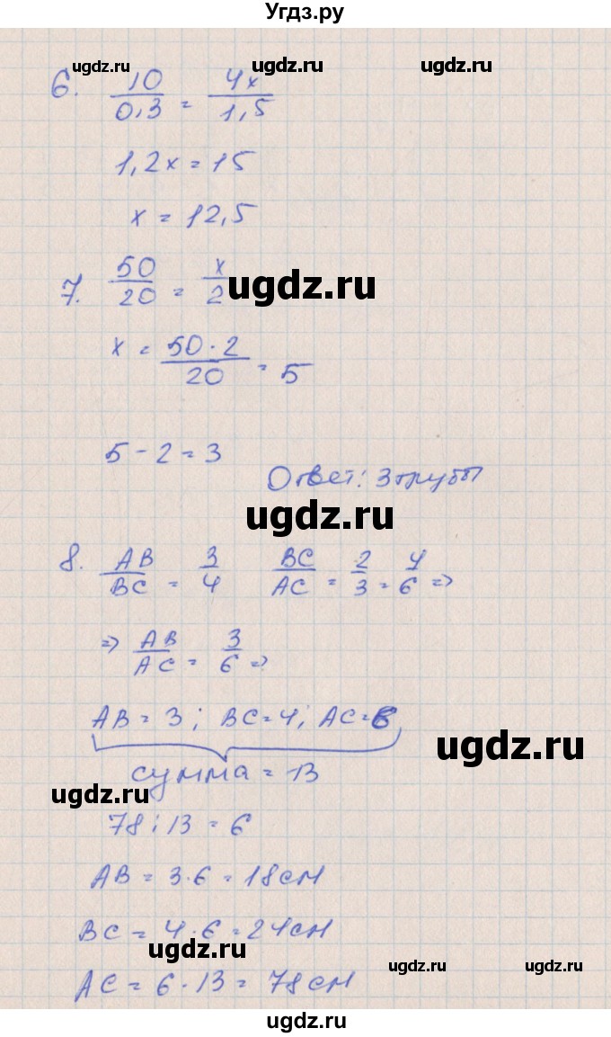 ГДЗ (Решебник) по алгебре 7 класс (контрольные работы) Кузнецова Л.В. / КР-2. вариант № / 3(продолжение 2)