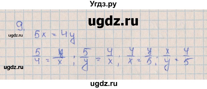ГДЗ (Решебник) по алгебре 7 класс (контрольные работы) Кузнецова Л.В. / КР-2. вариант № / 3(продолжение 3)