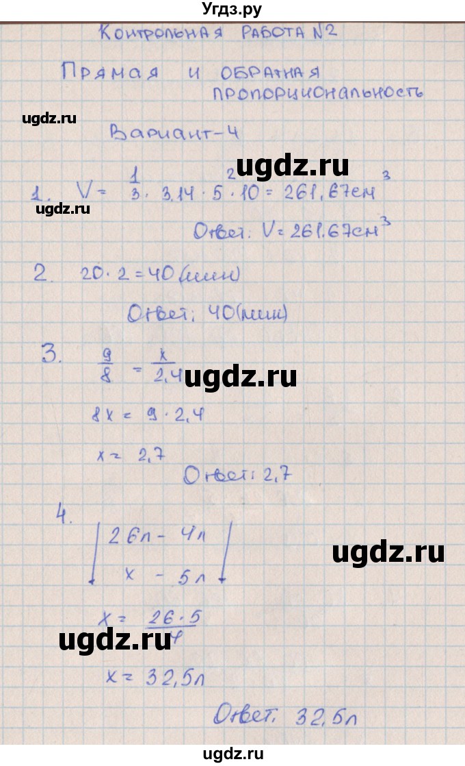 ГДЗ (Решебник) по алгебре 7 класс (контрольные работы) Кузнецова Л.В. / КР-2. вариант № / 4