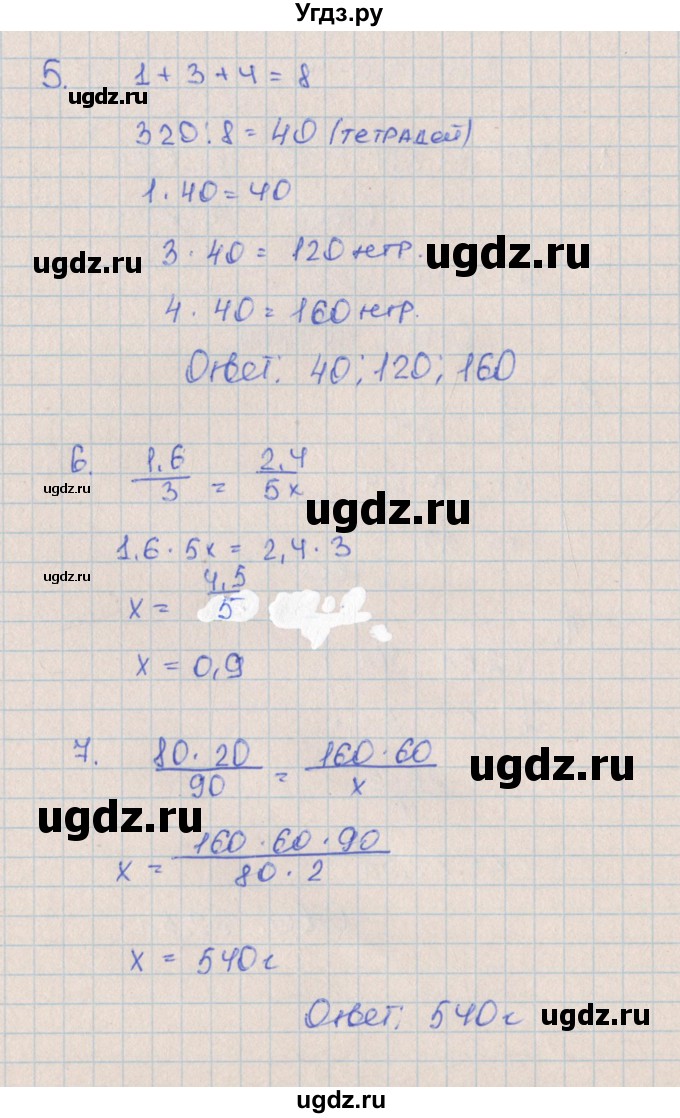 ГДЗ (Решебник) по алгебре 7 класс (контрольные работы) Кузнецова Л.В. / КР-2. вариант № / 4(продолжение 2)