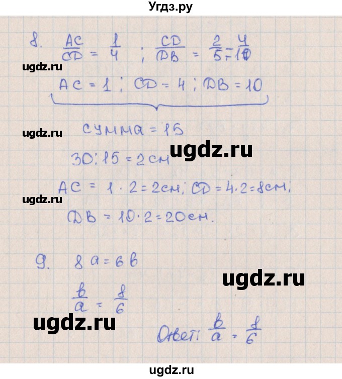 ГДЗ (Решебник) по алгебре 7 класс (контрольные работы) Кузнецова Л.В. / КР-2. вариант № / 4(продолжение 3)