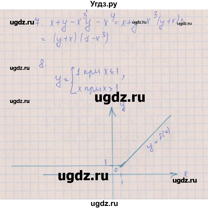 ГДЗ (Решебник) по алгебре 7 класс (контрольные работы) Кузнецова Л.В. / КР-11. вариант № / 2(продолжение 2)