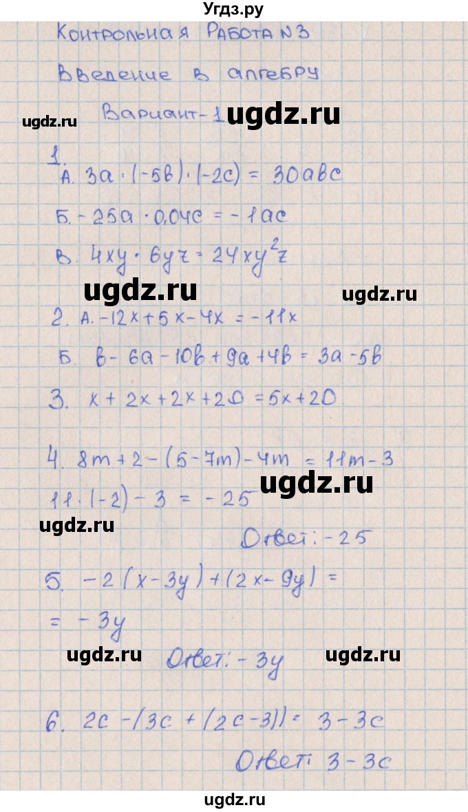 ГДЗ (Решебник) по алгебре 7 класс (контрольные работы) Кузнецова Л.В. / КР-3. вариант № / 1