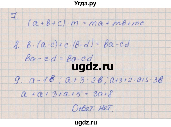 ГДЗ (Решебник) по алгебре 7 класс (контрольные работы) Кузнецова Л.В. / КР-3. вариант № / 1(продолжение 2)