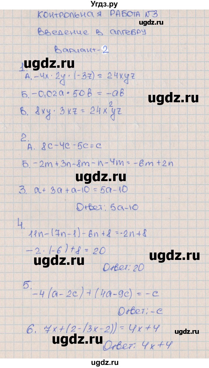ГДЗ (Решебник) по алгебре 7 класс (контрольные работы) Кузнецова Л.В. / КР-3. вариант № / 2