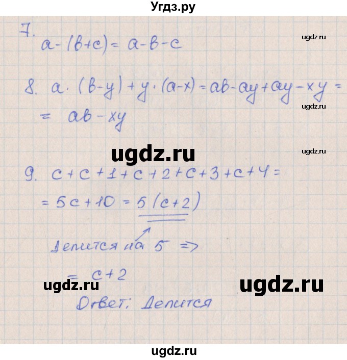 ГДЗ (Решебник) по алгебре 7 класс (контрольные работы) Кузнецова Л.В. / КР-3. вариант № / 2(продолжение 2)