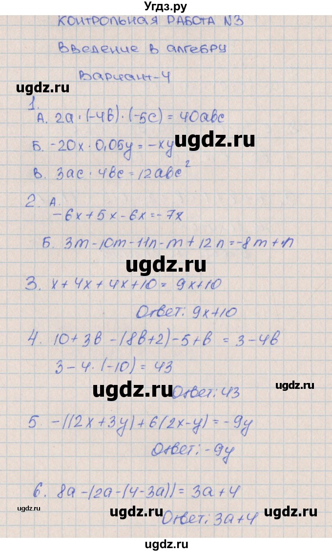 ГДЗ (Решебник) по алгебре 7 класс (контрольные работы) Кузнецова Л.В. / КР-3. вариант № / 4