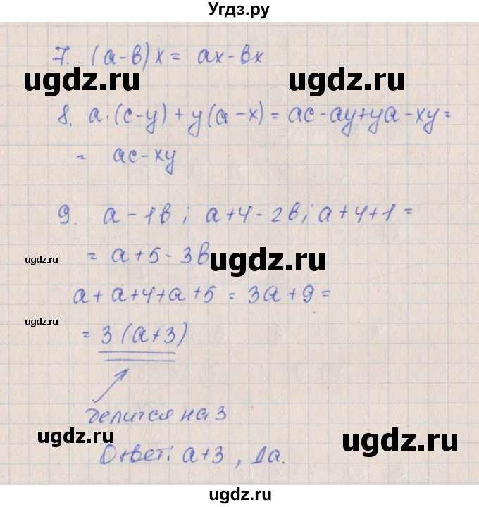 ГДЗ (Решебник) по алгебре 7 класс (контрольные работы) Кузнецова Л.В. / КР-3. вариант № / 4(продолжение 2)