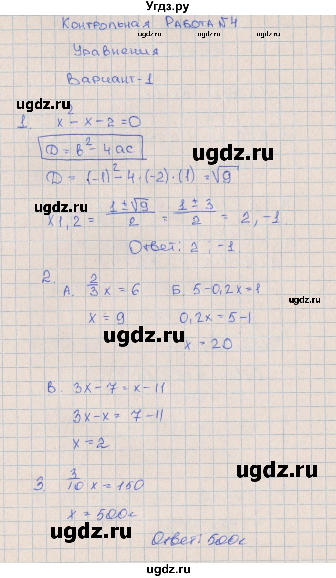ГДЗ (Решебник) по алгебре 7 класс (контрольные работы) Кузнецова Л.В. / КР-4. вариант № / 1
