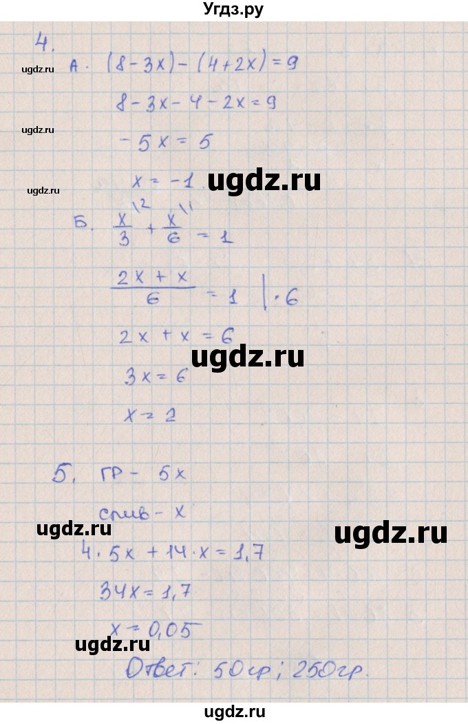 ГДЗ (Решебник) по алгебре 7 класс (контрольные работы) Кузнецова Л.В. / КР-4. вариант № / 1(продолжение 2)