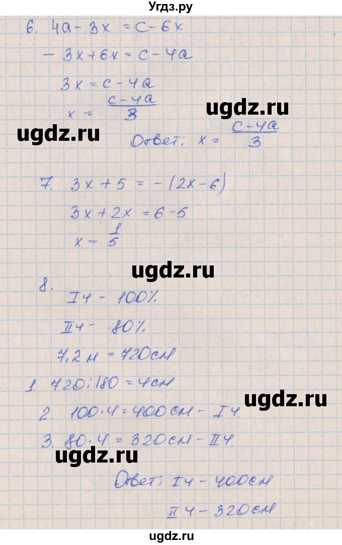 ГДЗ (Решебник) по алгебре 7 класс (контрольные работы) Кузнецова Л.В. / КР-4. вариант № / 1(продолжение 3)