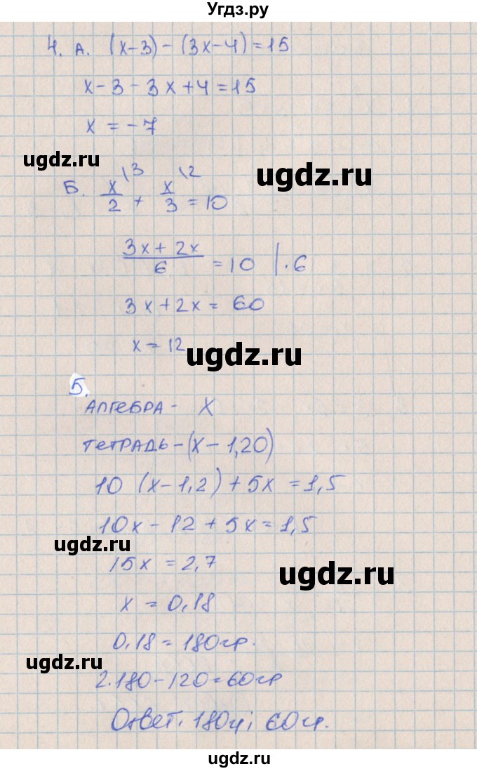 ГДЗ (Решебник) по алгебре 7 класс (контрольные работы) Кузнецова Л.В. / КР-4. вариант № / 2(продолжение 2)
