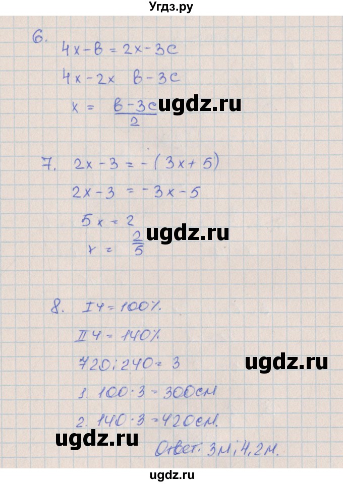 ГДЗ (Решебник) по алгебре 7 класс (контрольные работы) Кузнецова Л.В. / КР-4. вариант № / 2(продолжение 3)