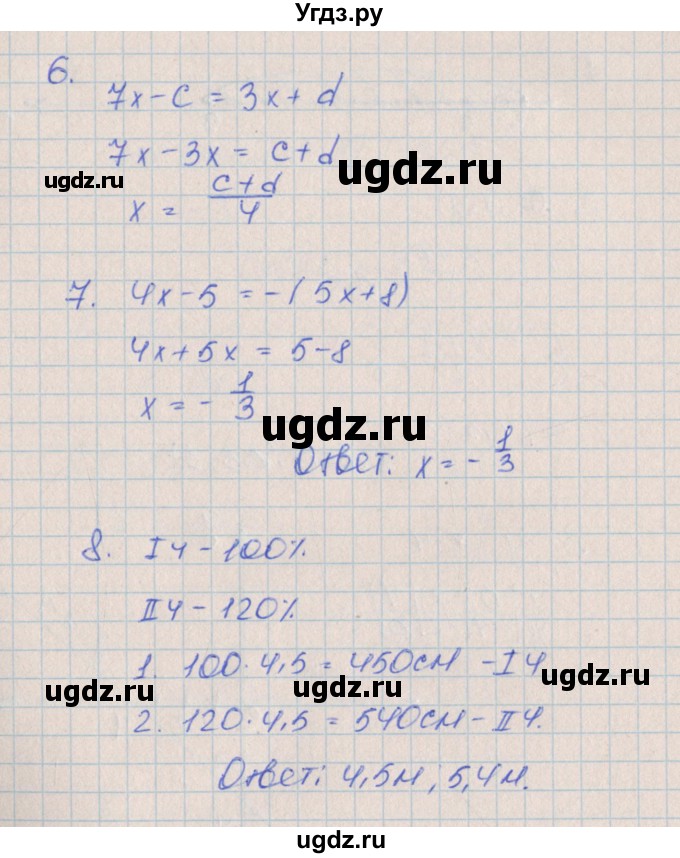 ГДЗ (Решебник) по алгебре 7 класс (контрольные работы) Кузнецова Л.В. / КР-4. вариант № / 4(продолжение 3)