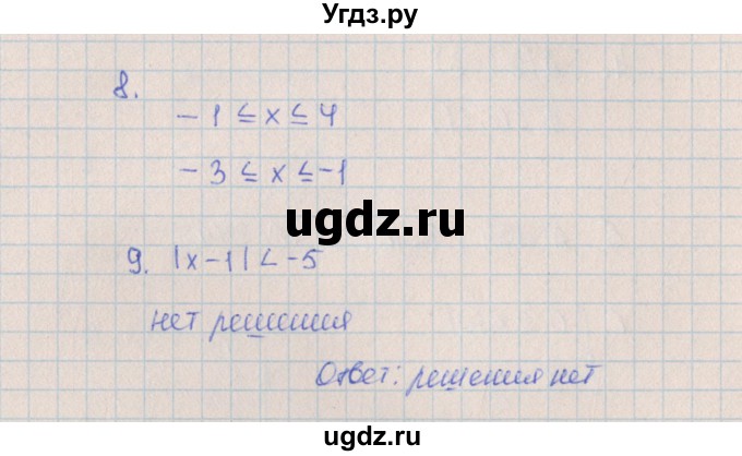 ГДЗ (Решебник) по алгебре 7 класс (контрольные работы) Кузнецова Л.В. / КР-5. вариант № / 3(продолжение 3)