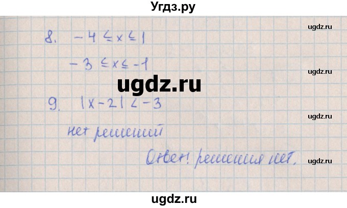 ГДЗ (Решебник) по алгебре 7 класс (контрольные работы) Кузнецова Л.В. / КР-5. вариант № / 4(продолжение 3)