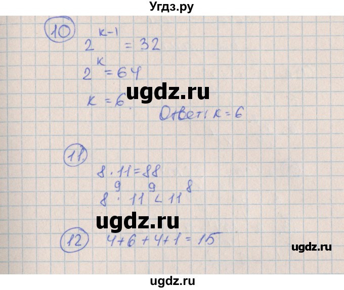 ГДЗ (Решебник) по алгебре 7 класс (контрольные работы) Кузнецова Л.В. / КР-6. вариант № / 1(продолжение 2)