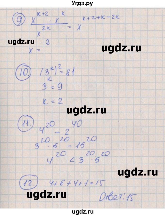 ГДЗ (Решебник) по алгебре 7 класс (контрольные работы) Кузнецова Л.В. / КР-6. вариант № / 4(продолжение 2)