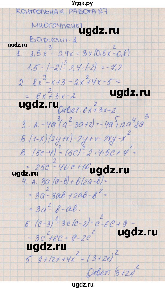 ГДЗ (Решебник) по алгебре 7 класс (контрольные работы) Кузнецова Л.В. / КР-7. вариант № / 1