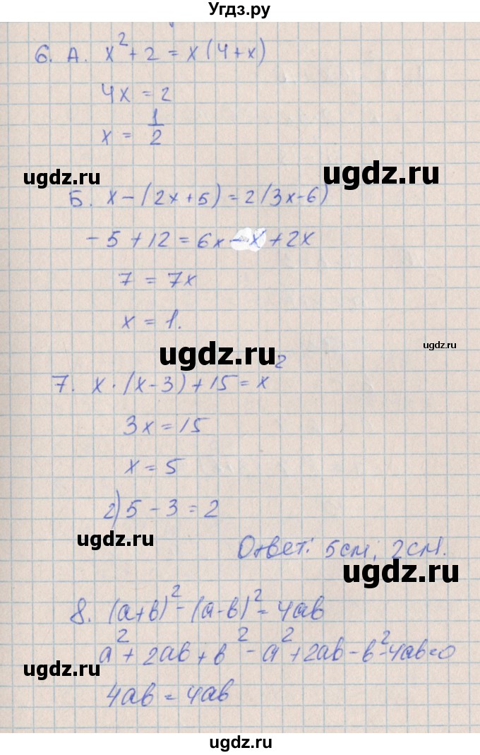 ГДЗ (Решебник) по алгебре 7 класс (контрольные работы) Кузнецова Л.В. / КР-7. вариант № / 1(продолжение 2)
